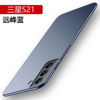適用三星S21手機殼微磨砂Galaxy S21+超薄保護套S21FE裸機手感S21Ultra簡約純色SM-G9910防摔男女商務硬殼