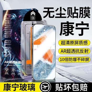 蘋果16鋼化膜適用iPhone15ProMax防偷窺13防塵網XR無塵艙14手機膜貼膜懶人12一拉秒貼11全屏XS/XSMAX護眼定位