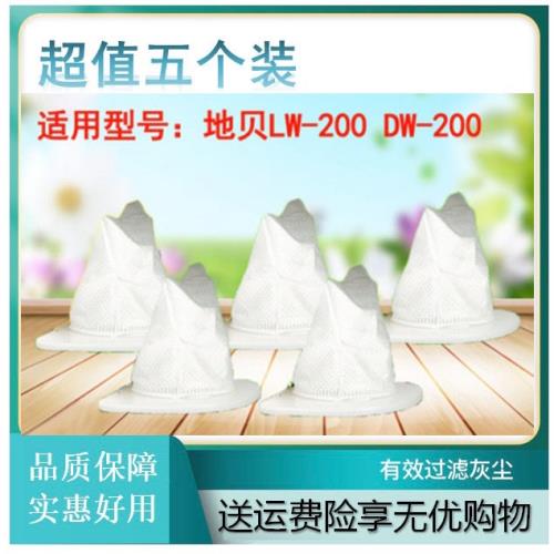 5只裝適配Dibea地貝無線吸塵器LW-200 BX-200 配件過濾網濾芯HEPA