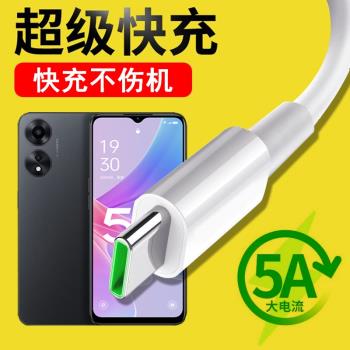 光界適用OPPO A1x 5G數據線PHJ110快充閃充typeC手機傳輸線通用車載加長充電器線