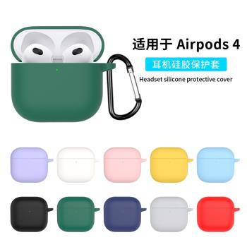 適用AirPods4保護套蘋果Air Pods4保護殼主動降噪AirPods3全包防摔新款第四代透明矽膠4無線藍牙耳機外殼軟殼