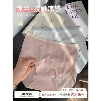 大碼胖mm190斤可穿冰絲內褲無痕不夾臀涼感短褲純棉襠抗菌三角褲