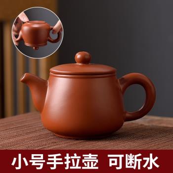 創意潮州手拉壺中式紫砂壺沖茶壺泡茶壺功夫茶具朱泥家用可倒立