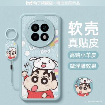 適用OPPOa5pro手機殼新款女生a5pro高顏值全包防摔帶掛繩OPPOa5 5G高階小羊皮a5活力版卡通可愛蠟筆小新外殼