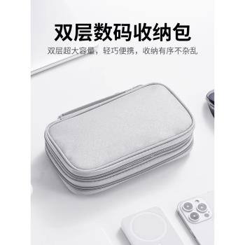 雙層數據線收納包耳機充電器數碼收納整理盒u盾U盤保護套隨身便攜旅行出差裝充電寶移動電源硬碟多功能小型袋