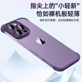 適用於蘋果14邊框手機殼iphone14plus保護套13promax全包鏡頭防摔15pm分體祼機四角墊12液態矽膠mini無邊框11