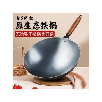 老式手工鍛打烤藍鐵鍋無塗層炒鍋不粘鍋家用圓底炒菜鍋燃氣灶適用