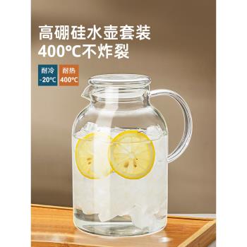 家用耐高溫冷水壺大容量冰箱玻璃涼水壺冷泡壺茶壺涼水杯裝水套裝