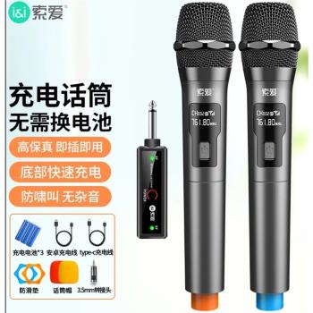 索愛無線充電話筒一拖二U段接收器舞臺演出麥克風專業家用唱歌k歌