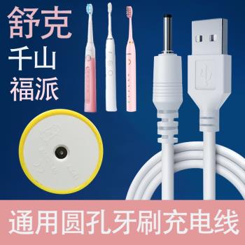 福派通用圓頭電動牙刷