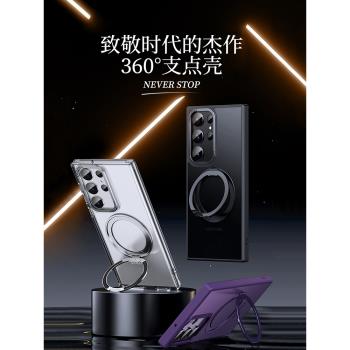 適用三星s24ultra手機殼新款磁吸帶支架s24創意簡約Galaxy透明殼隱形S23十支點指環samsung+全包防摔男女款