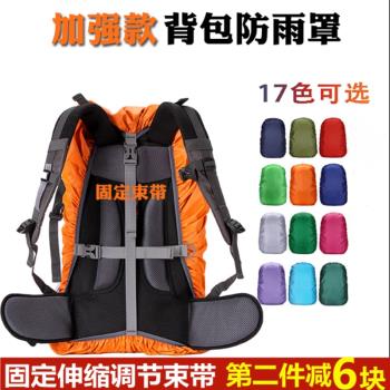 學生防水套騎行戶外雙肩揹包