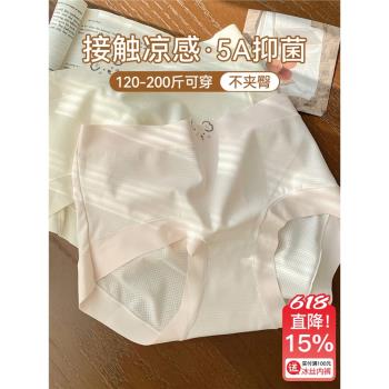 VV大碼內褲女胖mm夏季薄款透氣無痕抗菌冰絲網孔微內薇可愛三角褲