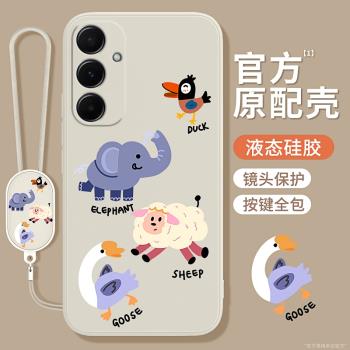 適用三星A55手機殼新款5G矽膠保護套galaxya全包防摔samsunga帶掛繩可愛動物A555g女samsung小眾galaxy啊外殼