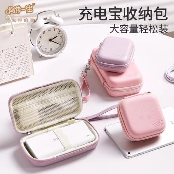 充電寶收納包適用小米羅馬仕品勝移動電源U盤U盾耳機數據線數碼包