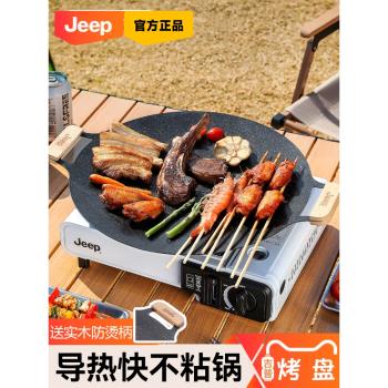 Jeep烤盤戶外卡式爐專用烤肉盤露營燒烤盤雙耳不粘鍋煎鍋烤盤一體