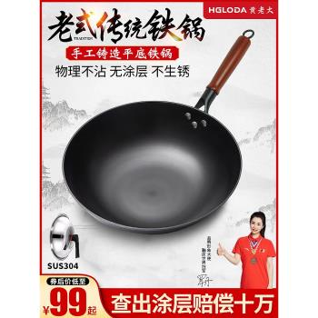 鐵鍋平底章丘傳統老式家用無塗層生鐵鍋不生銹鑄鐵炒菜鍋燃氣炒鍋