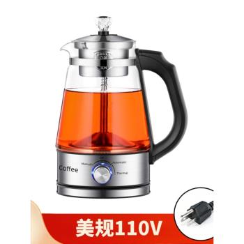 110V出口全自動家用煮茶器蒸汽噴淋黑茶壺電茶壺咖啡壺養生壺保溫