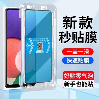 適用三星A22鋼化膜秒貼盒SM-A226B手機螢幕貼膜5g版samsung galaxy a22高畫質全屏覆蓋鋼化膜a22手機保護貼膜