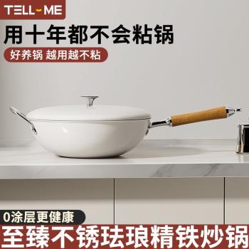 德國有鈦無塗層陶瓷不粘鍋炒鍋家用平底炒菜鍋不沾燃氣電磁爐專用