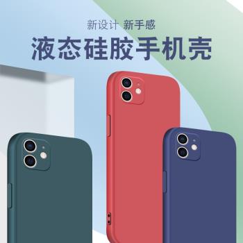 適用蘋果11直邊液態iPhone11手機殼11pro新款11promax軟矽膠超薄保護套男女全包鏡頭四角簡約創意