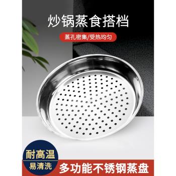 410不銹鋼萬能蒸鍋架家用蒸架支架蒸籠蒸菜廚房架子炒鍋蒸格蒸盤