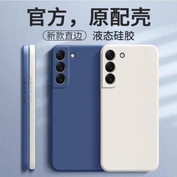 適用三星S25Ultra手機殼新款Galaxy S25+液態矽膠S24plus純色簡約S23+不撞殼直邊全包防摔S22ultra防指紋軟套