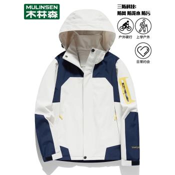 木林森沖鋒衣外套女春季2025新款防風防水潮牌情侶薄款運動登山服