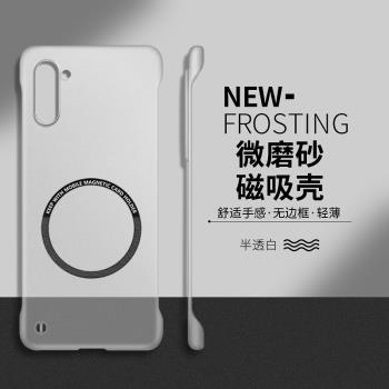 三星note10手機殼適用Galaxy新品note10+半透明磁吸無邊框note10plus簡約note20男女款note20ultra高階感硬殼