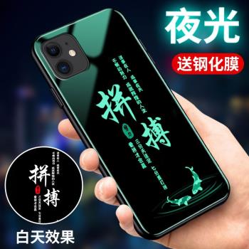 適用iphone11中國風手機殼蘋果十一保護套pingg11復古ihone11勵志pg書法文字iPhine夜光玻璃鏡面全包防摔男女
