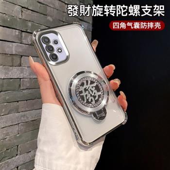 三星A32手機殼新款四角氣囊防摔Galaxy透明保護套全包高階感解壓創意發財旋轉陀螺支架時尚個性高階潮適用於