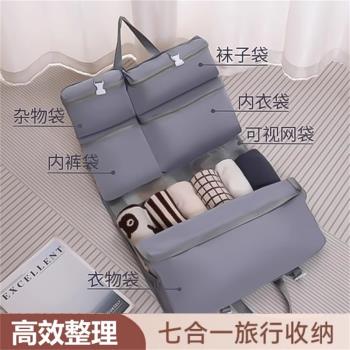 旅行收納袋貼身衣服內衣內褲收納袋出差便攜行李箱衣物分裝整理包