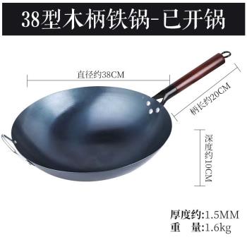 傳統老式家用圓底鐵鍋不粘鍋炒鍋開好鍋無塗層炒菜鍋炒鍋免開鍋