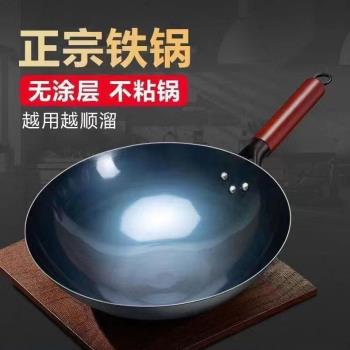 鐵鍋炒菜鍋炒鍋家用不粘鍋無塗層已開鍋燃氣灶適用老式手工純鐵鍋