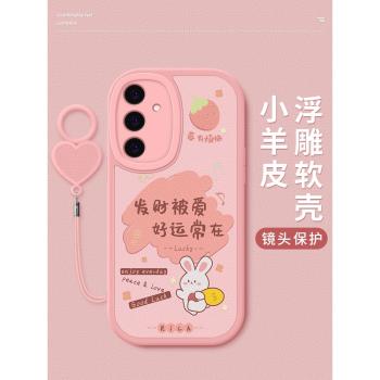 適用三星s24手機殼新款Galaxys24+好運常在小羊皮高階矽膠軟殼s24ultra全包防摔Samsung保護套男女款掛繩外殼