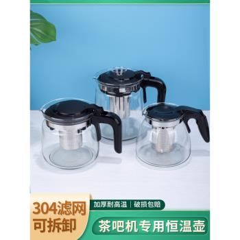 大容量恆溫壺耐熱加厚玻璃茶吧機