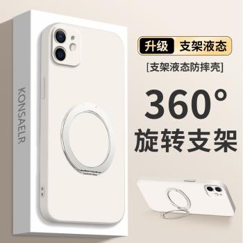 【360度】適用蘋果11手機殼新款iPhone11ProMax旋轉支架Pro液態矽膠max保護套ip全包十一ipone高階感pm支點殼