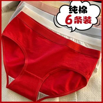紅色本命年純棉內褲女抗菌無痕少女學生透氣舒適全棉襠女士三角褲