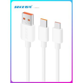 西可KX8數據線QC3.0手機平板120W多協議6A安卓Type-C快充電線1米適用iPhone14 13 12電腦iPad車通用智慧高速