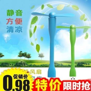 USB小風扇隨身迷你筆記本辦公電腦移動電源靜音便攜桌面風扇