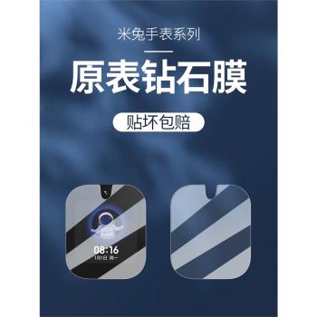 適用米兔手錶6c鋼化膜小米兒童電話5c保護膜MI7全屏覆蓋6x防藍光4c抗摔5xpro貼膜7X高畫質防爆玻璃包邊螢幕護眼
