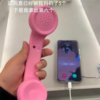 電話聽筒創意搞怪手機外接有線耳機少女心復古可手持座機電話耳麥