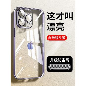適用蘋果14Pro手機殼16帶鏡頭膜防塵iPhone15ProMax新款透明13保護套11超薄12Por女男高級全包i防摔pm硬plus