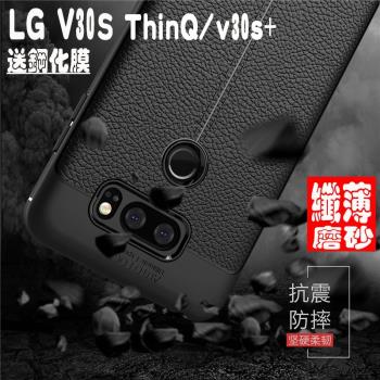軟殼LG皮紋磨砂邊框保護套手機殼