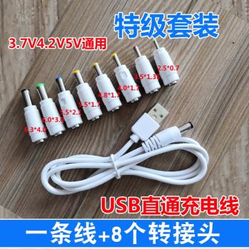 臺燈充電線圓孔圓頭小風扇音響通用充電器usb轉DC電源數據線3.5mm