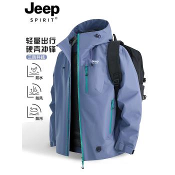 JEEP SPIRIT硬殼沖鋒衣男春秋季青少年戶外防風登山運動夾克外套