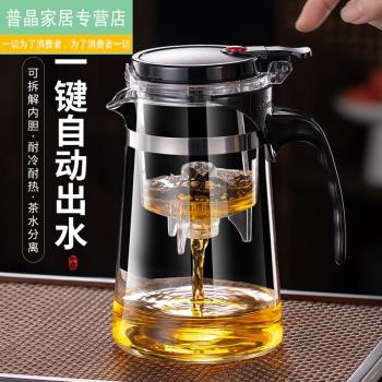 飄逸杯玻璃茶壺泡茶家用新款茶水分離一鍵按壓泡茶壺沖茶器泡茶杯