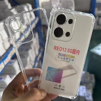 全包oppo reno13手機殼RENO13PRO保護套RENO12透明軟殼pro加厚氣囊防摔11/10膠套9/8外殼7/6適用