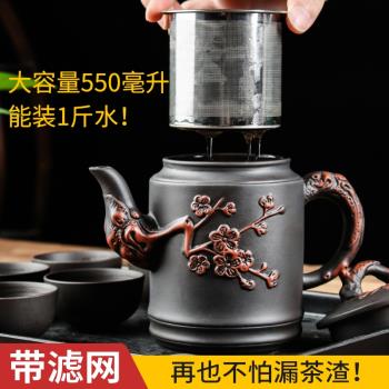 宜興紫砂壺不銹鋼過濾茶壺大容量花茶單壺茶杯套裝家用沖泡茶水壺