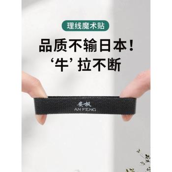 固定器整理收納魔術貼扎帶數據線